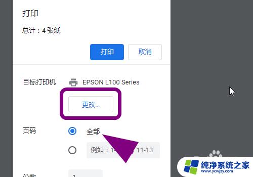 电脑onenote怎么导入pdf做笔记 怎么把PDF导入到OneNote笔记本中