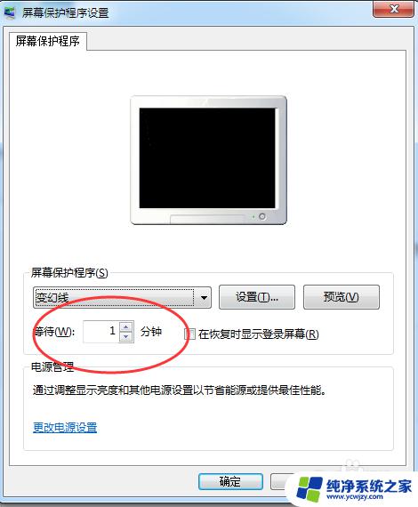 怎么改电脑屏保 如何设置电脑屏幕保护