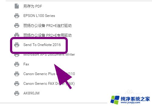 电脑onenote怎么导入pdf做笔记 怎么把PDF导入到OneNote笔记本中