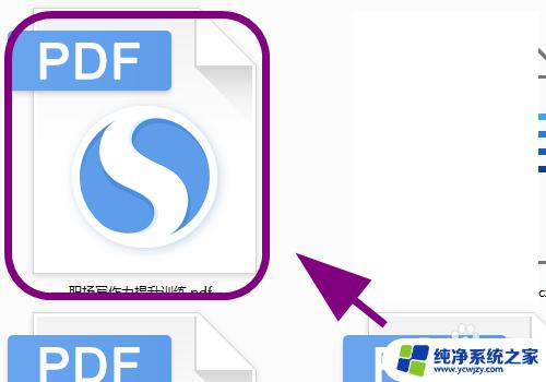 电脑onenote怎么导入pdf做笔记 怎么把PDF导入到OneNote笔记本中