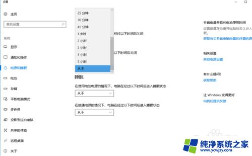 windows常亮设置 Windows10系统如何设置屏幕常亮