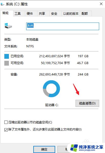 怎么清除电脑c盘里的东西 如何删除电脑C盘里的临时文件