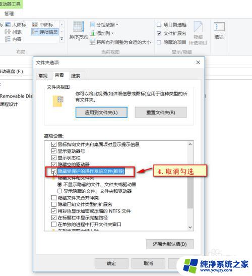 win10u盘里的文件不见了 Win 10系统如何显示U盘中的隐藏文件