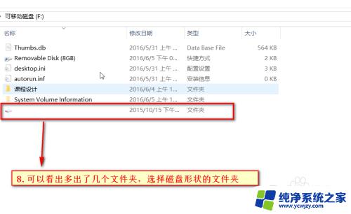 win10u盘里的文件不见了 Win 10系统如何显示U盘中的隐藏文件