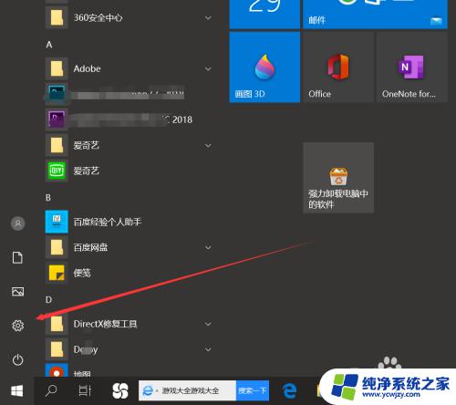 怎么锁住笔记本自带的鼠标 Win10系统如何设置鼠标单击锁定