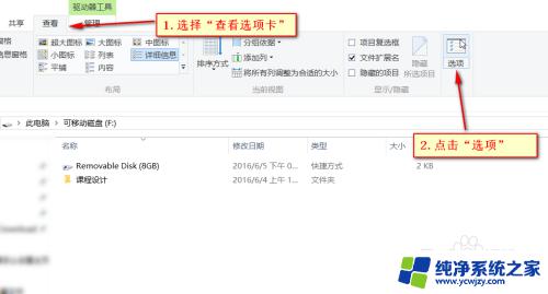 win10u盘里的文件不见了 Win 10系统如何显示U盘中的隐藏文件