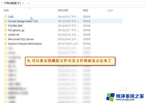 win10u盘里的文件不见了 Win 10系统如何显示U盘中的隐藏文件