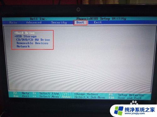 dell怎么进入bios设置u盘启动顺序 戴尔笔记本电脑BOIS菜单U盘启动顺序设置方法