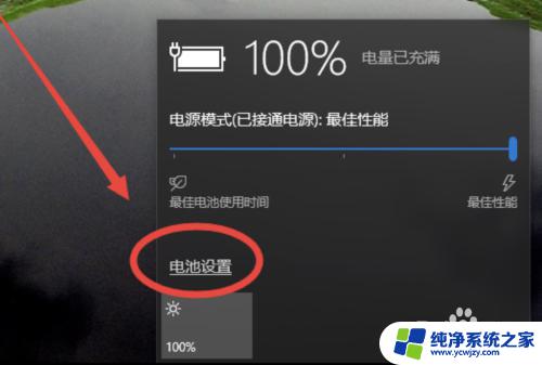 windows常亮设置 Windows10系统如何设置屏幕常亮