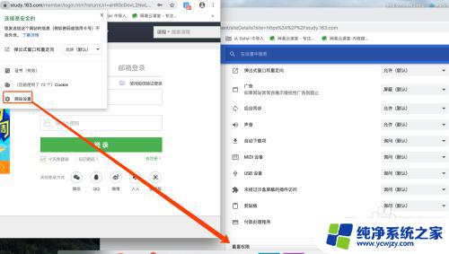 谷歌浏览器网页显示不安全怎么设置 如何解决 Chrome 浏览器显示网站连接不安全的问题