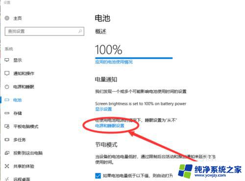 windows常亮设置 Windows10系统如何设置屏幕常亮