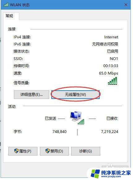 win10怎么查无线网密码 win10如何查看已连接wifi密码