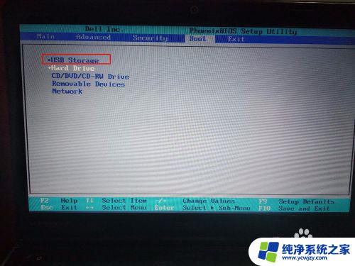 dell怎么进入bios设置u盘启动顺序 戴尔笔记本电脑BOIS菜单U盘启动顺序设置方法