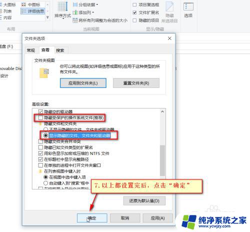 win10u盘里的文件不见了 Win 10系统如何显示U盘中的隐藏文件