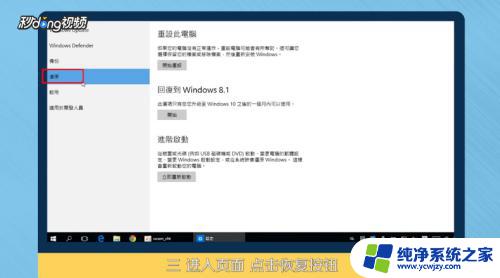 如何把win10换成win8系统 如何将Win10系统回退到Win8系统