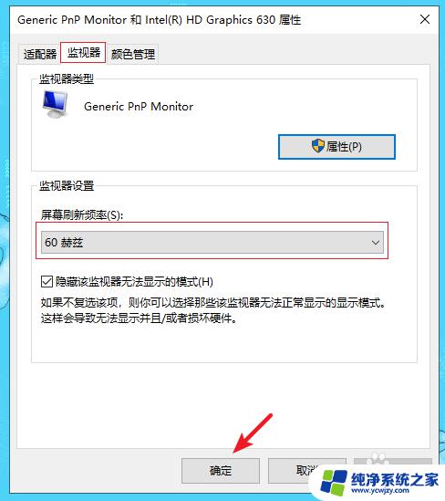 电脑屏幕老是一闪一闪的黑屏 电脑显示器突然黑屏一闪一闪怎么解决