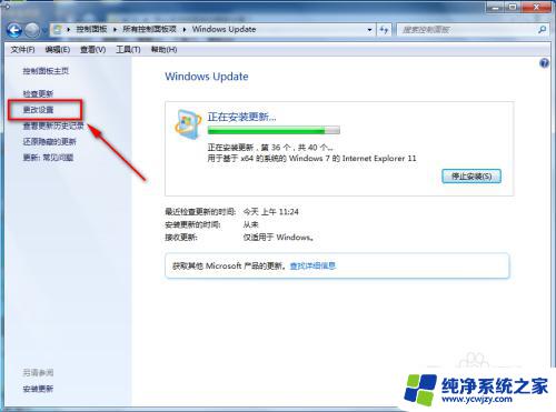 关闭系统更新设置在哪里找 怎么关闭电脑自动更新设置Windows 10