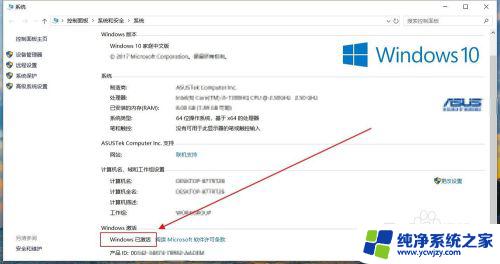 win10 查看激活状态 如何判断win10系统是否已经永久激活