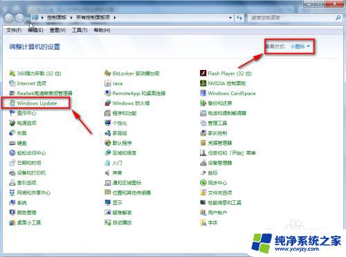 关闭系统更新设置在哪里找 怎么关闭电脑自动更新设置Windows 10