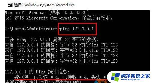 win10如何ping网络 Win10如何使用ping命令测试网络连接质量