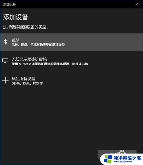 win10电脑怎么连蓝牙音响 win10如何配对蓝牙音箱