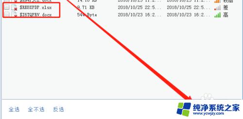 电脑已删除的应用如何恢复 如何恢复电脑中已删除的软件数据