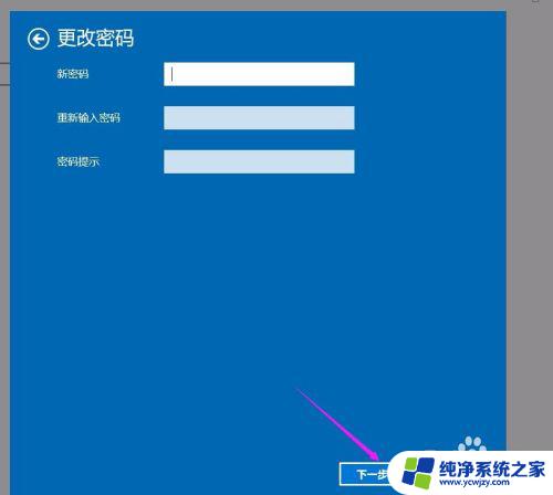 win关闭密码 win10如何关闭开机密码验证