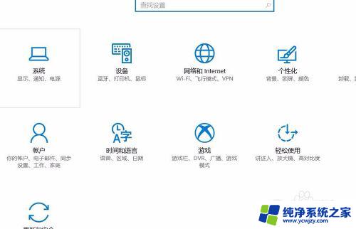 win关闭密码 win10如何关闭开机密码验证