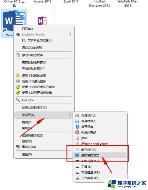 怎样把软件放到桌面上 如何把已安装的软件放在桌面上