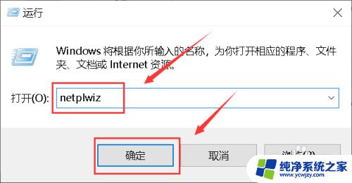 win10无法修改用户名 Win10账户名称无法修改的终极办法