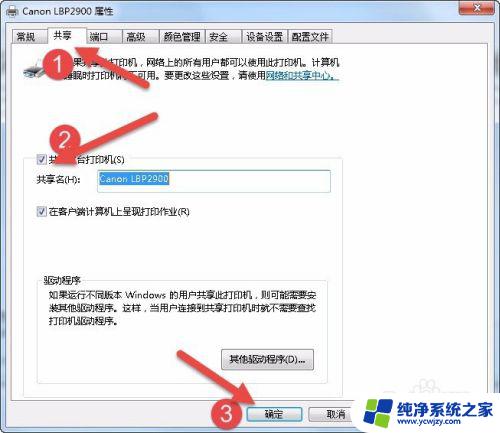 win10共享打印机报0x00000771 如何解决共享打印机出现0x00000771错误代码