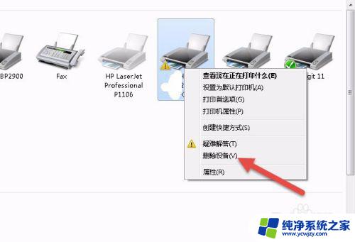 win10共享打印机报0x00000771 如何解决共享打印机出现0x00000771错误代码