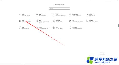 win10系统自带删除软件叫啥 win10系统在哪里卸载软件