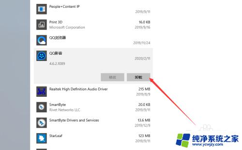 win10系统自带删除软件叫啥 win10系统在哪里卸载软件