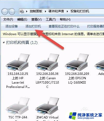 win10共享打印机报0x00000771 如何解决共享打印机出现0x00000771错误代码