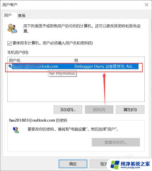 win10无法修改用户名 Win10账户名称无法修改的终极办法