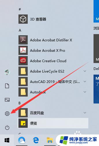 win10系统自带删除软件叫啥 win10系统在哪里卸载软件