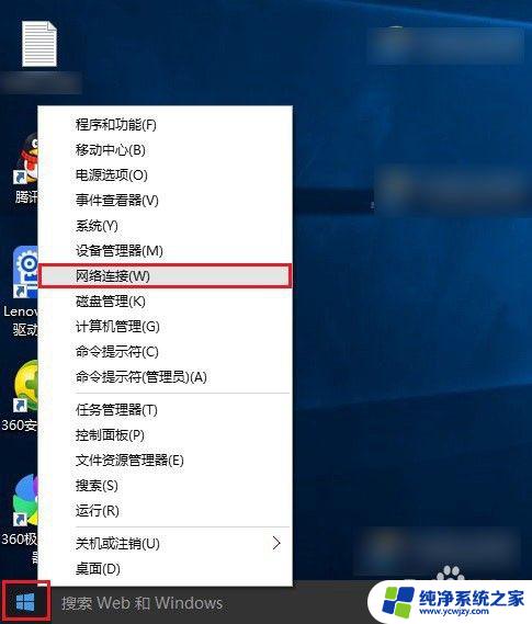 win10wifi无法连接网络 win10中wifi无法连接的解决方法