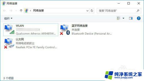 win10wifi无法连接网络 win10中wifi无法连接的解决方法