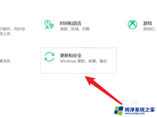 win10怎么恢复到几小时前 Win10电脑还原到前几天的步骤