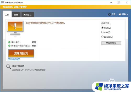 window10杀毒软件关闭 Windows10系统如何关闭自带杀毒软件