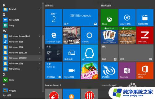 window10杀毒软件关闭 Windows10系统如何关闭自带杀毒软件