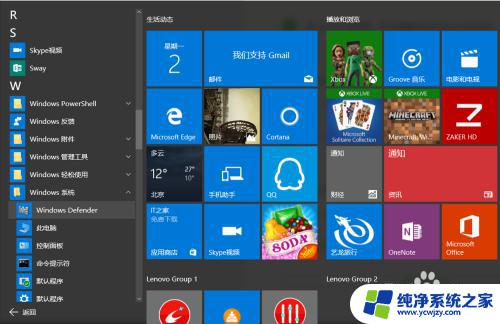 window10杀毒软件关闭 Windows10系统如何关闭自带杀毒软件