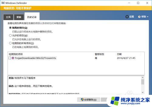 window10杀毒软件关闭 Windows10系统如何关闭自带杀毒软件