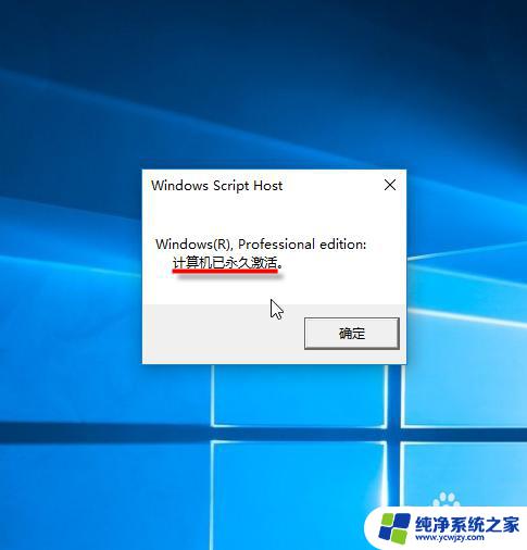 怎么看windows有没有激活 如何确认WIN10已成功激活