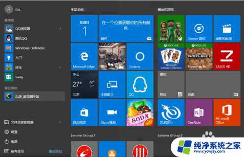 window10杀毒软件关闭 Windows10系统如何关闭自带杀毒软件