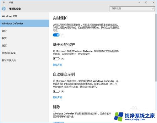 window10杀毒软件关闭 Windows10系统如何关闭自带杀毒软件