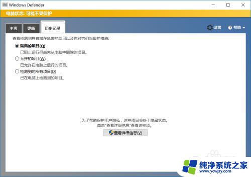 window10杀毒软件关闭 Windows10系统如何关闭自带杀毒软件