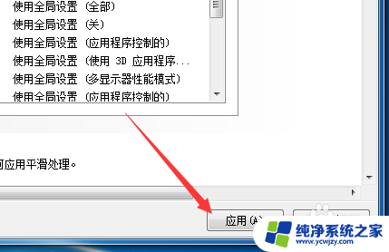 win7独立显卡怎么开启 win7如何切换独立显卡