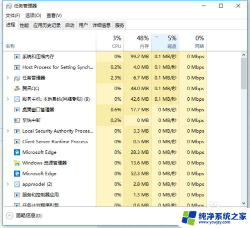 网吧服务主机网络受限 win10解决服务主机本地系统网络受限